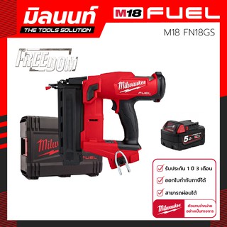 Milwaukee เครื่องยิงตะปูไร้สาย 18 โวลต์ M18 FN18GS-0X0 พร้อมแบตเตอรี่ 5 Ah