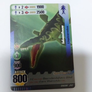 การ์ดไดโนมาสเตอร์แยกใบ Liopleurodon ไลโอเพอโรดอน