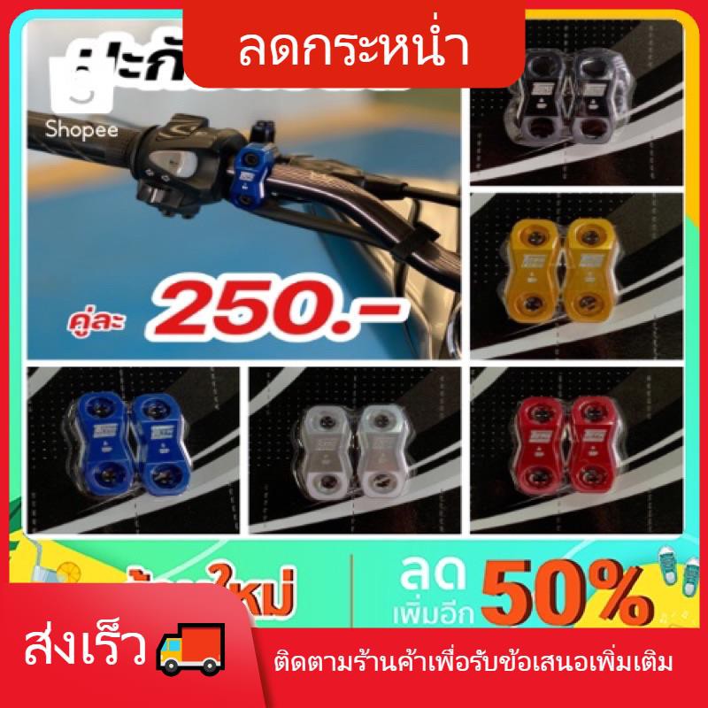 สินค้าของคนไทย 🐰แฮนด์ pcx🐰 ปะกับแฮนด์ (22MM/M6)(PCX,GPX drone,zoomer-x,MSX) ของแต่งมอเตอร์ไซค์