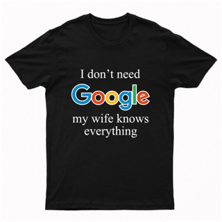 ก ไก่ เสื้อสกรีน I don’t need google my wife knows everything