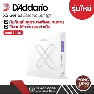 D’Addario สายกีตาร์ไฟฟ้า  XSE1149  Medium Gauge Nickel Plated Steel (Yong Seng Music)