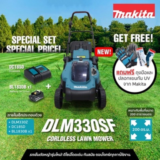 MAKITA DLM330SF : รถเข็นตัดหญ้าไร้สาย 18V [ พร้อมใช้งาน ]