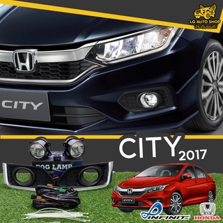 ไฟตัดหมอก ชุดไฟตัดหมอก ฮอนด้า HONDA CITY 2017 ยี่่ห้อ INFINITE อุปกรณ์ครบชุด lg_autoshop