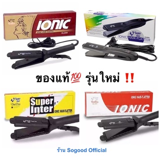 ของแท้💯 รุ่นใหม่‼️ Super V Inter 288 868 389 186 เครื่องหนีบผม เครื่องรีดผม ที่หนีบผม หนีบผม รีดผม ที่รีดผม เครื่องหนีบ