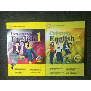 University English 1 และ 2 หนังสือใหม่ พร้อมแผ่น Audio CD