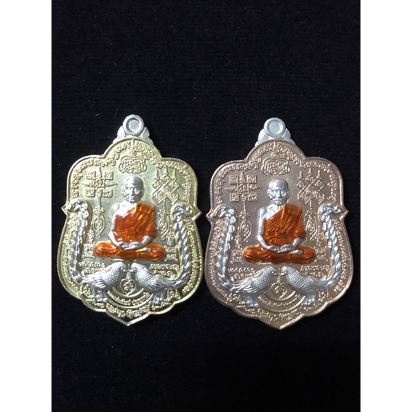 เหรียญรุ่นรวย 9 หน้า หลวงพ่อพัฒน์ ชุดคู่ขวัญ
