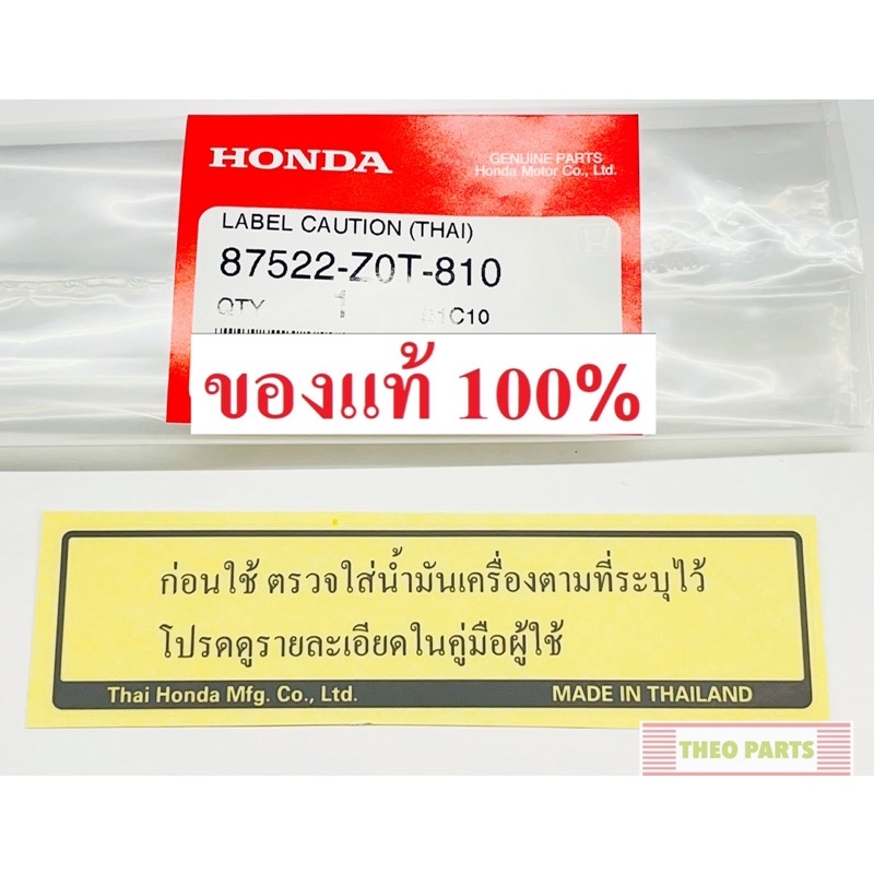 สติ๊กเกอร์ ถังน้ำมัน GX160 GX200 GX270 GX390 GX120 ฮอนด้า แท้100%