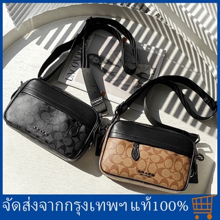 🔥Spot 🔥COACH กระเป๋าสะพายกล้องผู้ชาย/ลายคลาสสิค/กระเป๋าสี่เหลี่ยมเล็ก F50715