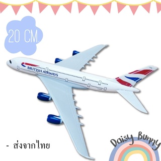 โมเดลเครื่องบิน *พร้อมส่งจากไทย* BRITISH AIRWAY A380 (UK A380) ขนาด 20 CM เป็นเหล็กอัลลอย สวย ลำใหญ่