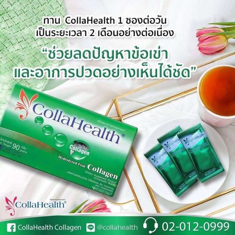 Collahealth Collagen คอลลาเฮลท์ คอลลาเจน (30 ซอง)