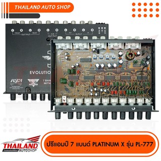 PLATINUM-X PL-777 ปรีแอมป์ 7 แบนด์ แพ็ค 1 ชิ้น