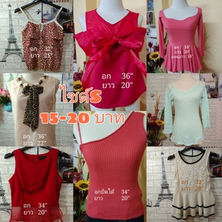 เสื้อผ้าแฟชั่นสำหรับไซด์S ราคาเริ่มต้น15บาท