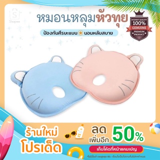 หมอนหัวทุย ซุปเปอร์ซอฟท์ หมอนเด็กเพื่อสุขภาพ