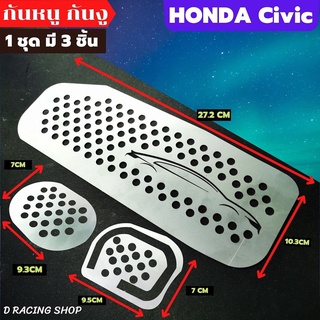 กันหนู กันงู กันสัตว์ขนาดเล็กอื่นๆ ตะแกรงปิด ( ฮอนด้า ซีวิค ) HONDA CIVIC