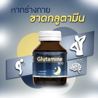 ((ของแท้ร้านยา)) Amsel Glutamine 800 แอมเซล กลูตามีน 30 แคปซูล ช่วยให้นอนหลับสนิท ลดความเครียด