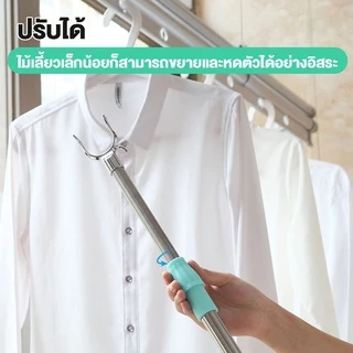 ที่สอยเสื้อผ้า ไม้สอยของ ไม้สอย ยืดหดได้ หัวโลหะผสมสัง