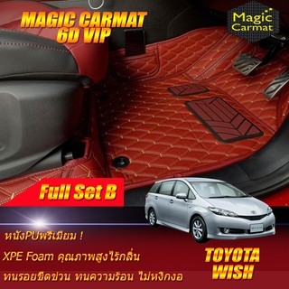 Toyota Wish 2003-2010 Full Set B (ชุดเต็มคันรวมถาดท้ายแบบ B) พรมรถยนต์ Wish พรม6D VIP Magic Carmat