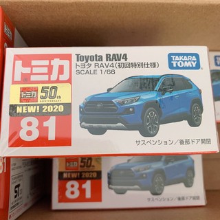 Tomica Toyota Rav4 สีพิเศษ (เบอร์ 81. Lot japan)