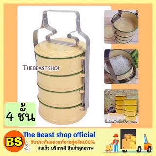 The beast shop_ปิ่นโตใส่อาหาร  ปิ่นโตเคลือบโบราณ ปิ่นโตโบราณ ปิ่นโตทรงกลม ปิ่นโตใส่อาหารไปวัด ทำบุญ ปิ่นโตสีเหลือง