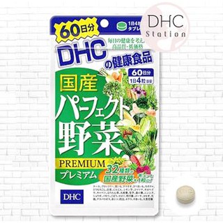 DHC Mixed Vegetable แบบ 60วัน สกัดจากผักสด ในรูปแบบเม็ดสกัดจากผักใบเขียว-เหลือง สำหรับผู้ที่ไม่ชอบทานผัก