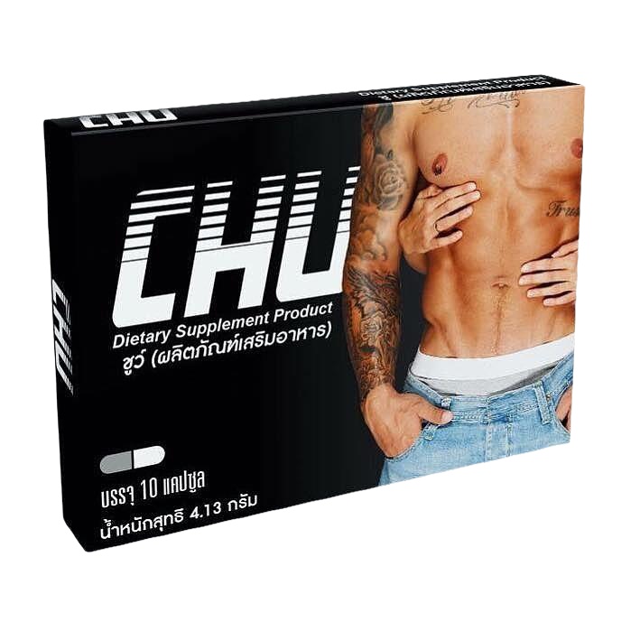 ( 3 กล่อง ) CHU ผลิตภัณฑ์เสริมอาหาร ชูว์ อาหารเสริมบำรุงสุขภาพท่านชาย ขนาด 10 แคปซูล ราคาถูก