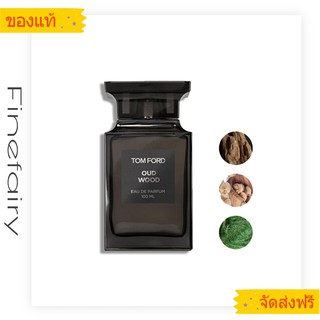 แท้100%Tom Ford oud wood eau de parfum 100ml น้ำหอมสำหรับผู้ชาย/น้ำหอม น้ำหอมแบรนด์/น้ำหอมแท้/น้ำหอม TF/น้ำหอมไม้