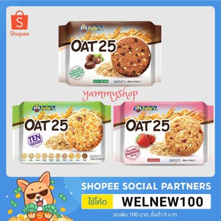 OAT 25 BISCUIT TEN GRAINS จูลีส์โอ๊ต 25 บิสกิต เทนเกรน สินค้านำเข้าจากมาเลเซีย