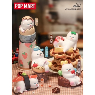 【ของแท้】ฟิกเกอร์ตุ๊กตา Vivicat Sweet Delicate Series Blind Box Pop Mart น่ารัก (พร้อมส่ง)