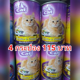 รสปลาซาดีนในน้ำเกรวี่ /ในเยลลี่ ขาย4กระป๋อง 115 บาท