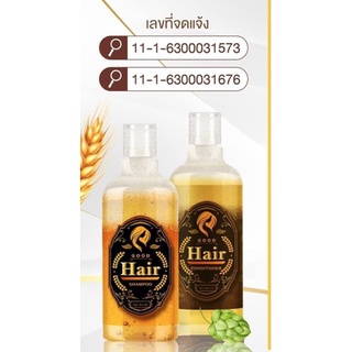 ⚡FLASH SALE⚡♡พร้อมส่ง แชมพูเบียร์ Good hair 🍺 (แชมพูเบียร์ +ครีมนวด) ของแท้100%