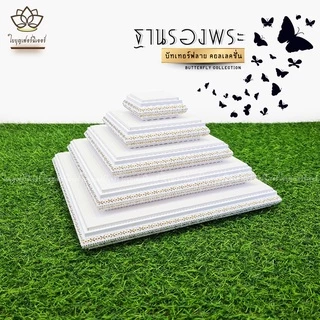 ฐานวางพระสีขาว ใบบุญเฟอร์นิเจอร์ แท่นพระ สไตล์มินิมอล minimal สูง 1.1 นิ้ว [ B029-7 ]