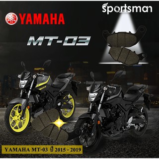 ผ้าเบรคมอเตอร์ไซค์ (หน้าและหลัง) YAMAHA MT-03 (Kevlar) โดย Volar