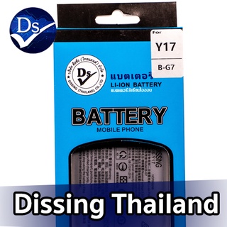 Dissing BATTERY VIVO Y17/Y11/Y12/Y15 **ประกันแบตเตอรี่ 1 ปี**