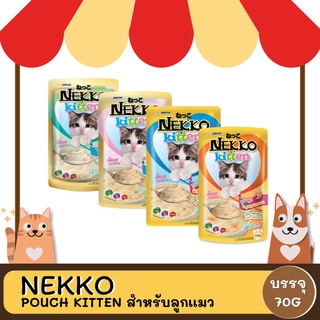 Nekko Pouch เน็กโกะ  เพ้าซ์ อาหารเปียกแบบซอง(สูตรลูกแมว) ขนาด 70 G