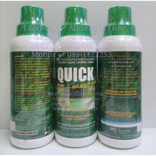 1000 ml. MA &gt; Quick ควิก ชนิดครีม ทำลายตะไคร้น้ำเขียว สาหร่ายพิษ สาหร่ายต่างๆ ได้ดีเยี่ยม