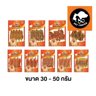 Okiko ขนมสุนัข สุนัขสูตรไก่ ขนาด 30 - 50 กรัม