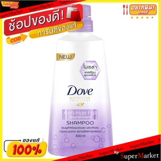 ถูกที่สุด✅ โดฟ นูทริทีฟ โซลูชั่น แอนตี้ แฮร์ฟอล นอริชเม้นท์ แชมพู 630มล. Dove Nutritive Solutions Anti-Hair Fall Nourish