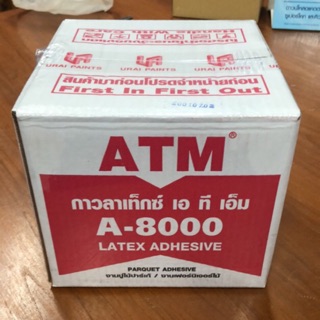 กาวลาเท็กซ์ ATM A-8000 ขนาด 5 กิโลกรัม