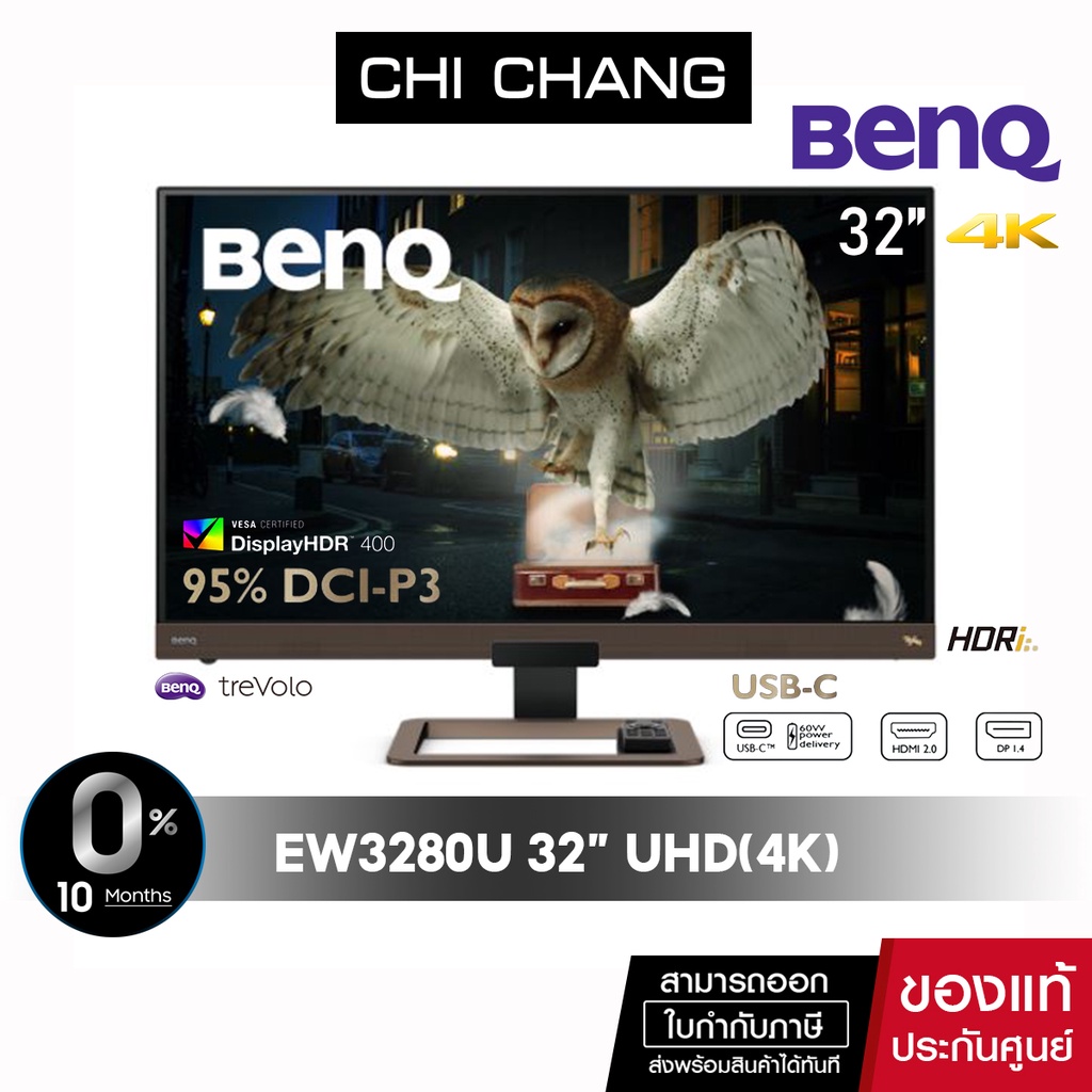 [ตัวสุดท้าย] BenQ Monitor EW3280U จอมอนิเตอร์ 32" UHD(4K) USB-C IPS 95%P3 [มีลำโพง] Eye-Care