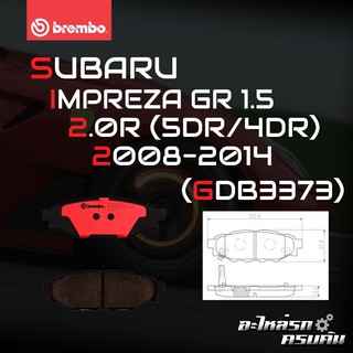 ผ้าเบรกหลัง BREMBO สำหรับ SUBARU IMPREZA GR 1.5 2.0R (5DR/4DR) 08-14 (P78 020B/C)