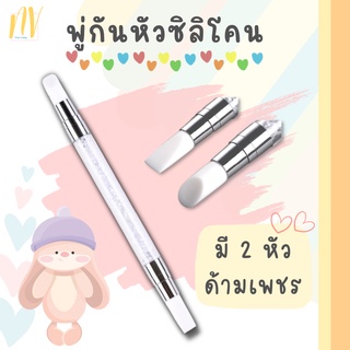 ✨พร้อมส่ง✨ พู่กันหัวซิลิโคน อเนกประสงค์ 2 in 1 ด้ามเพชร