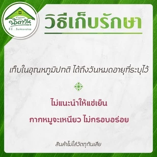 น้ำพริกกากหมู 🔸บ้านขนมนันทวัน🔸 100g กากหมูเยอะ ไม่เผ็ดมาก อร่อยสุดๆ