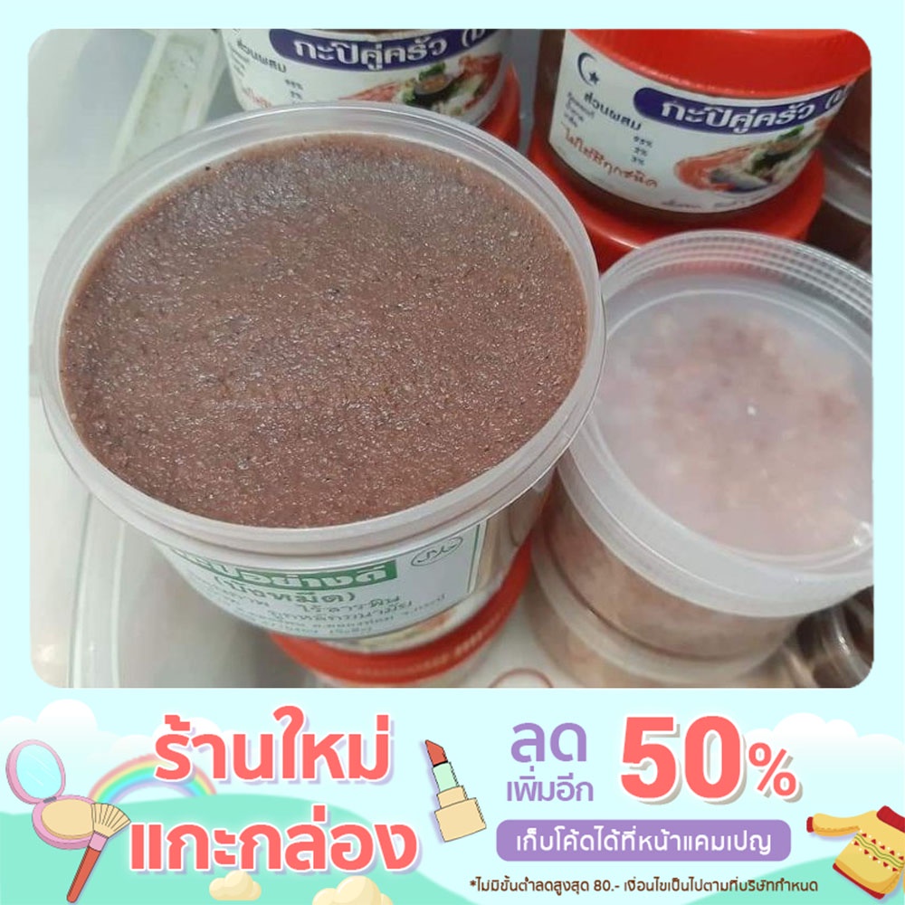 กะปิใต้🦐🦐🦐#กุ้งแท้100%#ไม่ใส่สี#ไม่ใส่สารกัดบูด#ได้ทั้งน้ำพริกและแกง#กะปิแกง#กะปิน้ำพริก