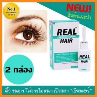 Real Hair Eyebrow Serum ขนาด 12ml  เรียลแฮร์ อายโบร์ว เซรั่ม ปลูกขนคิ้ว ขนตา หนวด เครา จอนในขวดเดียว  ( 2 กล่อง )