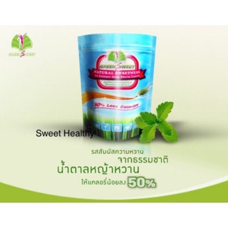 น้ำตาลหญ้าหวาน 79บาทถูกมากกกก กรีนสวีท (GREEN SWEET) 280 กรัม