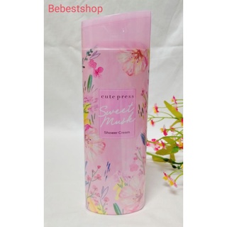 Cute Press Sweet Musk Shower Cream คิวท์เพรส สวีทมัสค์ ชาวเวอร์ครีม