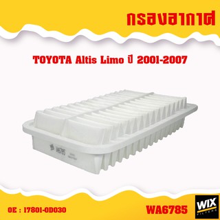 WIX WA6785 กรองอากาศ TOYOTA ALTIS LIMO อัลติส หน้าหมู ลิโม่ ปี 2001-2007