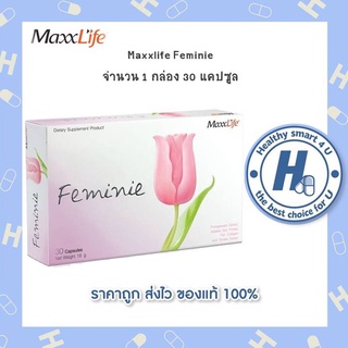 Maxxlife Feminie 30 แคปซูล เฟมมินี ปรับสมดุลภายในผู้หญิง ผิวพรรณเปล่งปรั่ง กระชับมดลูก
