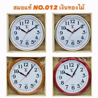 นาฬิกาแขวนผนัง สมอ KING TIME 012 ทรงกลม 12 นิ้ว Quartz 3 เข็ม Kingtime นาฬิกา ตราสมอ คิงไทม์ ของแท้ แขวนผนัง ตราสมอ