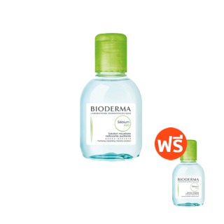 [ซื้อ 1 แถม 1] BIODERMA ไบโอเดอร์มา ซีเบี่ยม เอชทูโอ 100 มล.